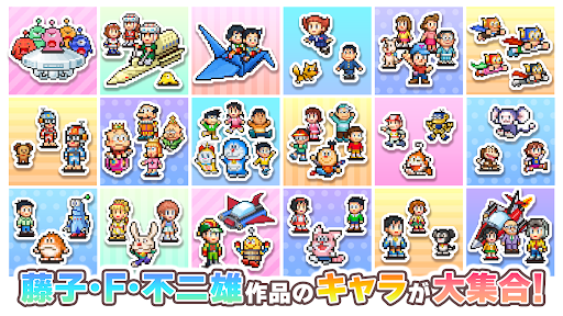 ドラえもんのどら焼き屋さん物語 スクリーンショット2