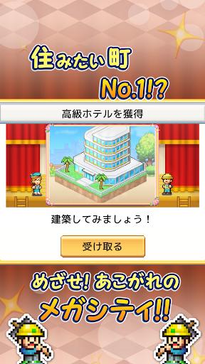 創造タウンズ島 スクリーンショット3