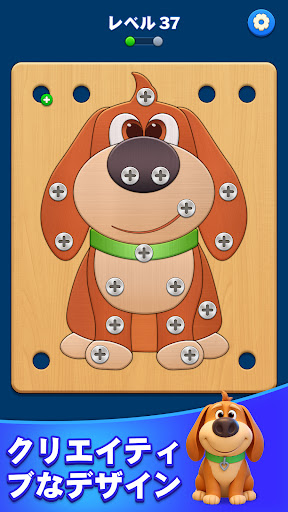 スクリューパズル - ナットとボルト スクリーンショット3