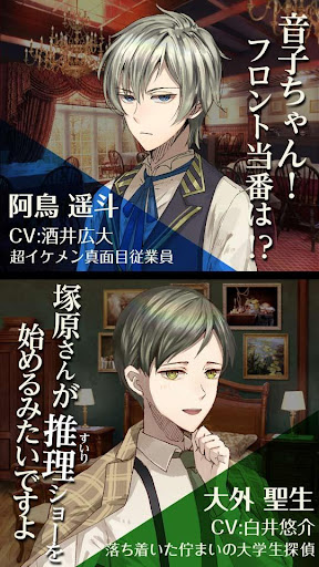 脱出アドベンチャーノベル 誰ソ彼ホテル スクリーンショット3