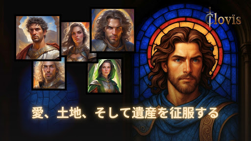 Clovis Medieval Grand Strategy スクリーンショット1
