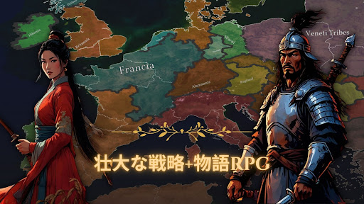 Clovis Medieval Grand Strategy スクリーンショット2