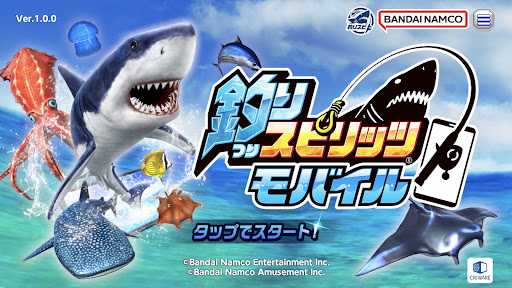 釣りスピリッツ モバイル スクリーンショット1