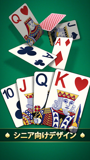ソリティアデイリー スクリーンショット1