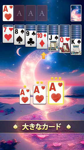 ソリティアデイリー スクリーンショット2