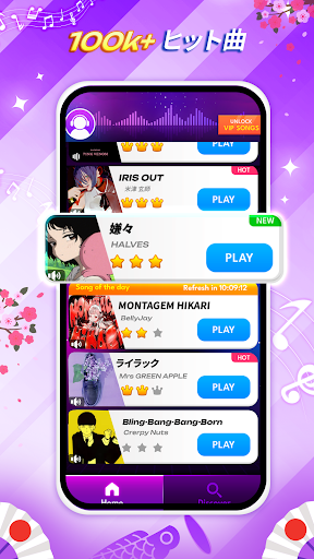 ぴあのたいる7: 音ゲー . リズムゲーム スクリーンショット1