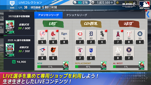 MLB:9イニングス26 スクリーンショット3