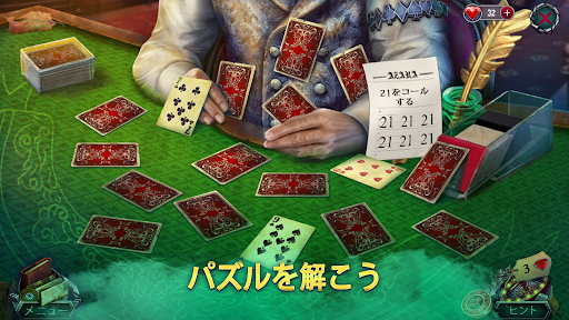 Fatal Luck (F2P Adventure) スクリーンショット3