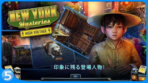 ニューヨーク・ミステリーズ 2 スクリーンショット3