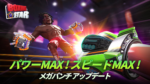 ボクシングスター：スポーツアクションゲーム スクリーンショット1