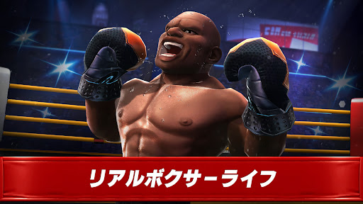 ボクシングスター：スポーツアクションゲーム スクリーンショット2
