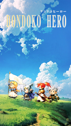 ドンドコヒーロー:オープンワールドの大冒険 スクリーンショット1