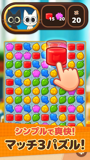 キャットポップンマッチ(Cat Pop'n Match) スクリーンショット2