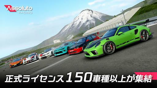 Assoluto Racing スクリーンショット1