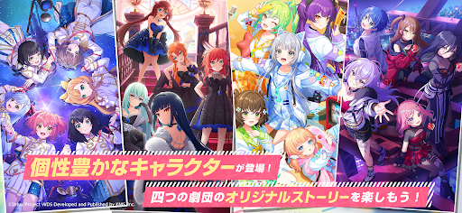 ワールドダイスター 夢のステラリウム スクリーンショット1