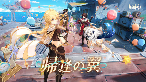 原神~空月の歌~ スクリーンショット1