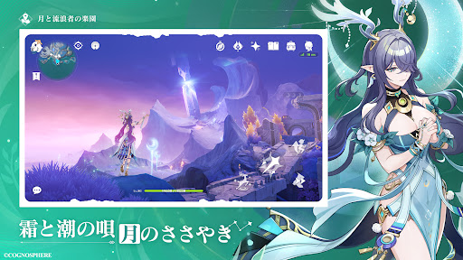 原神~空月の歌~ スクリーンショット2