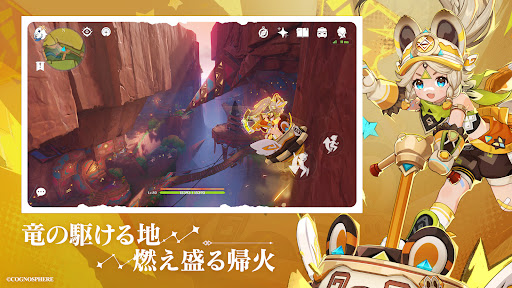 原神~空月の歌~ スクリーンショット3