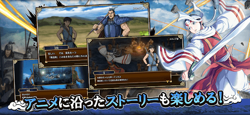 キングダム 乱 -天下統一への道- 究極の本格戦略ゲーム スクリーンショット1