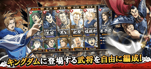 キングダム 乱 -天下統一への道- 究極の本格戦略ゲーム スクリーンショット2