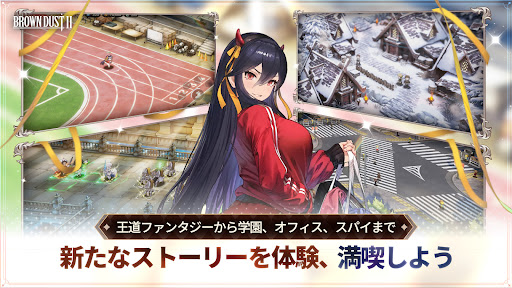 ブラウンダスト２ 胸いっぱいのRPG スクリーンショット2