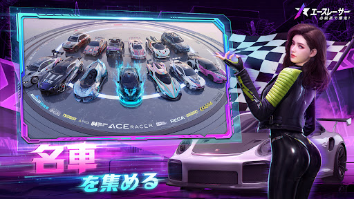 Ace Racer - エースレーサー スクリーンショット2