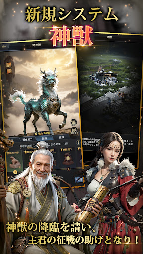 三国覇王戦記～乱世の系譜～ スクリーンショット2