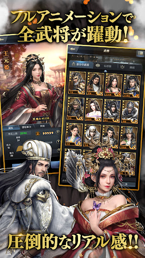 三国覇王戦記～乱世の系譜～ スクリーンショット3