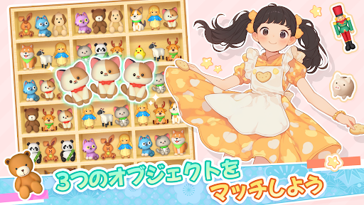 Goods Sort 3D：グッズトリプルソートパズルゲーム スクリーンショット1