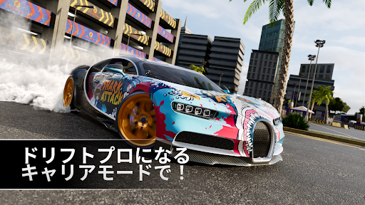 Drift Max Pro - ドリフト ゲーム スクリーンショット1