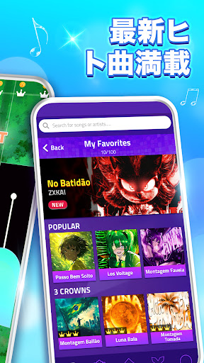 魔法のタイルズ3 - ピアノ曲 & ゲーム スクリーンショット2