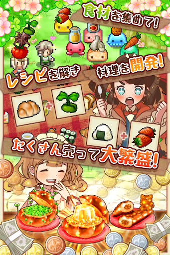まんぷくマルシェ 放置＆料理ゲーム スクリーンショット1