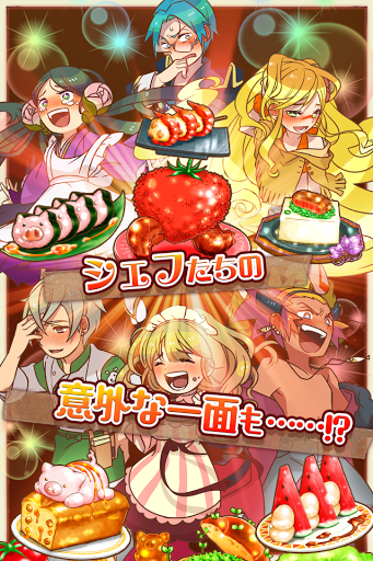 まんぷくマルシェ 放置＆料理ゲーム スクリーンショット2