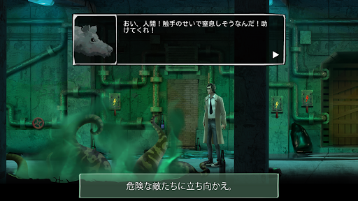 Unholy Adventure: Mystery スクリーンショット2