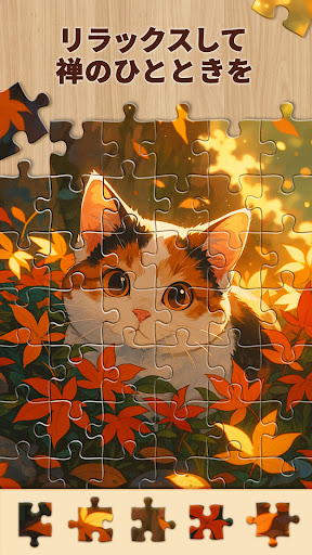 ジグソーパズル - HDパズルゲーム, Jigsaw スクリーンショット2