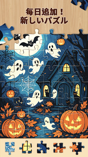 ジグソーパズル - HDパズルゲーム, Jigsaw スクリーンショット3