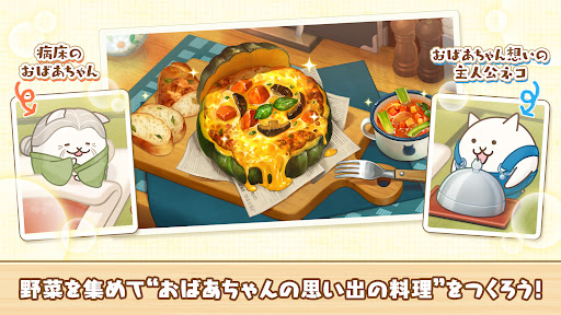 パズルで豊作！にゃんこ村 スクリーンショット3