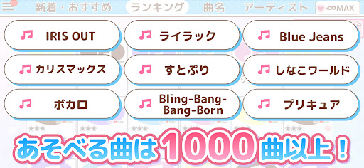 メロディ - ピアノ鍵盤でリズム音楽ゲーム スクリーンショット1