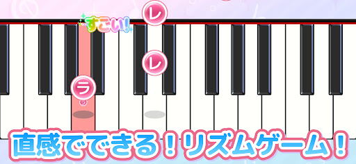メロディ - ピアノ鍵盤でリズム音楽ゲーム スクリーンショット3