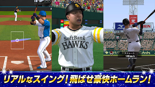 プロ野球スピリッツA スクリーンショット3