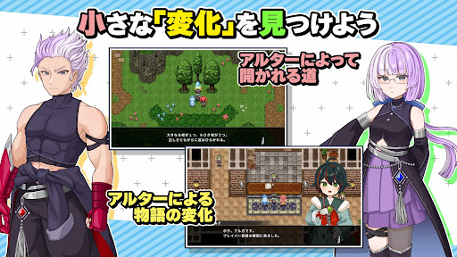 RPG オトナアルター スクリーンショット3