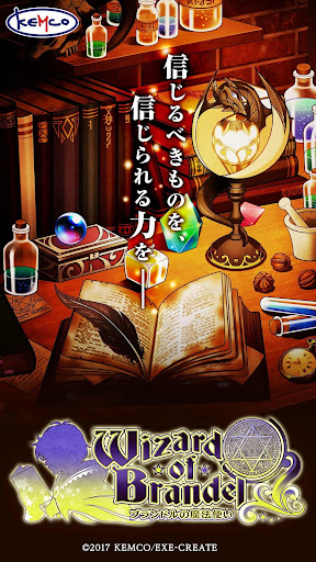 [Premium] RPG ブランドルの魔法使い スクリーンショット1