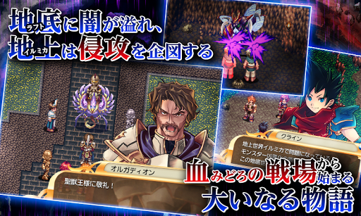 RPG 聖戦クロニクル - KEMCO スクリーンショット2