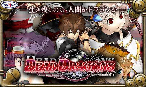 RPG デッドドラゴンズ - KEMCO スクリーンショット1