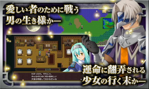 RPG ソウルヒストリカ - KEMCO スクリーンショット3