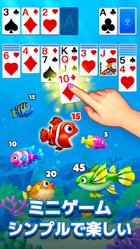 ソリティアオーシャン（Solitaire Ocean） スクリーンショット2