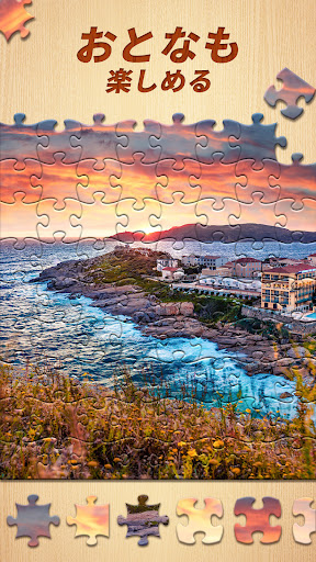 ジグソーパズル - 脳トレになる！ スクリーンショット3
