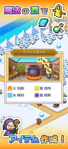 冒険ダンジョン村2 スクリーンショット2