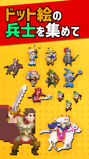 ローグウィズデッド: 1000時間遊べるドット絵放置RPG スクリーンショット1