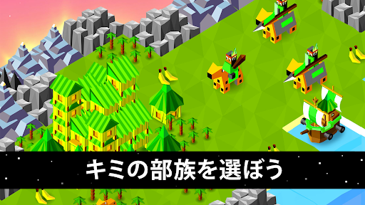 ポリトピアの戦い (Battle of Polytopia) スクリーンショット2